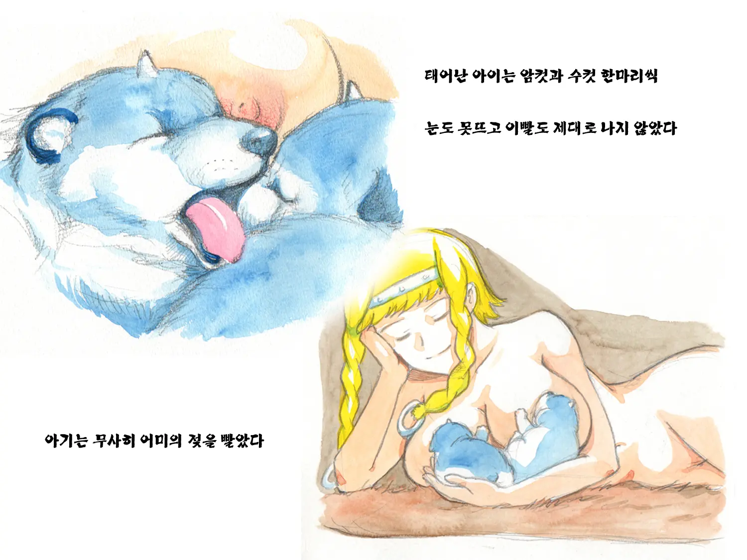 Love Blade ~Ookami To Rurou No Onna Senshi~